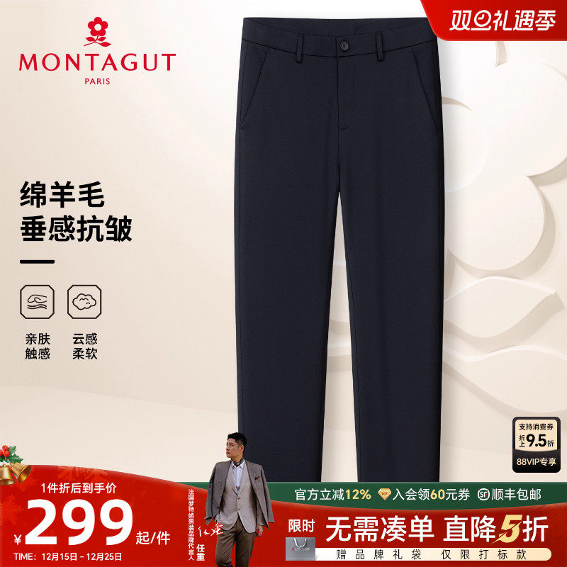 梦特娇25秋季男士直筒裤