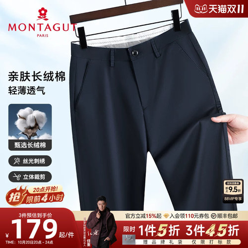 梦特娇亲肤长绒棉商务男士休闲裤