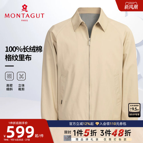梦特娇高密纯棉格纹时尚夹克