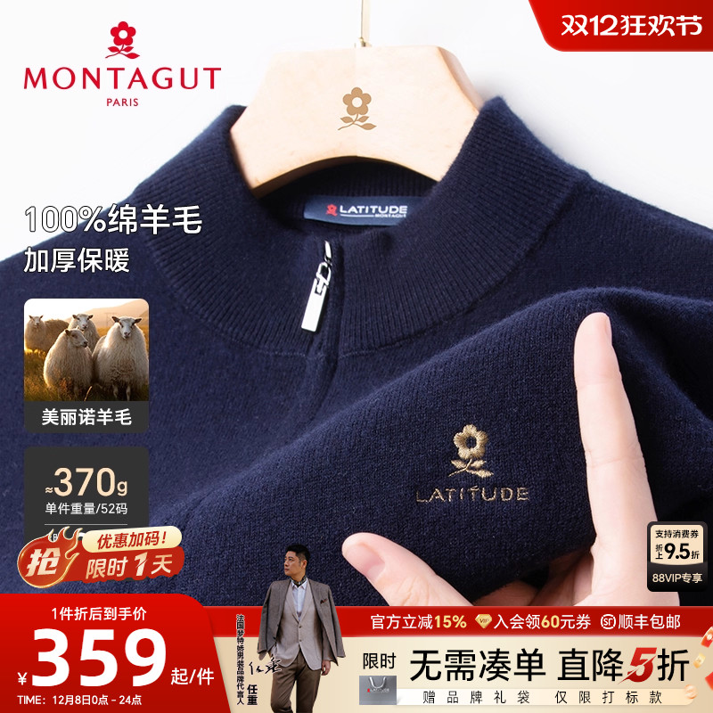 [100%绵羊毛]立领拉链加厚羊毛衫