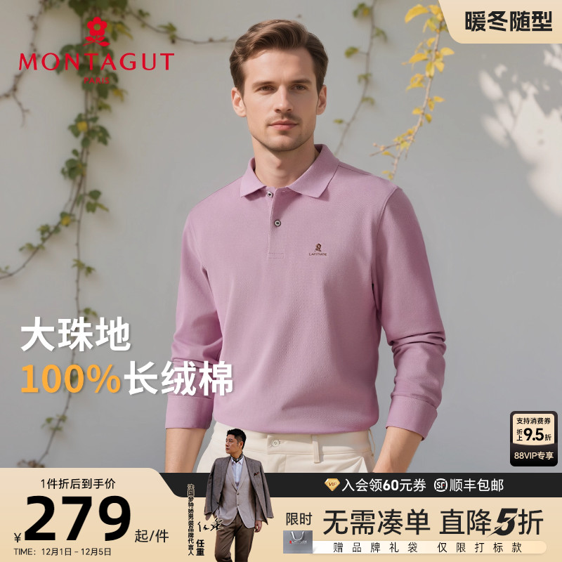 [重磅长绒棉]梦特娇大珠地Polo衫