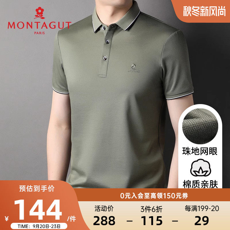 [双丝光长绒棉]梦特娇23夏季男士短袖Polo衫翻领纯色棉弹T恤透气J属于什么档次？