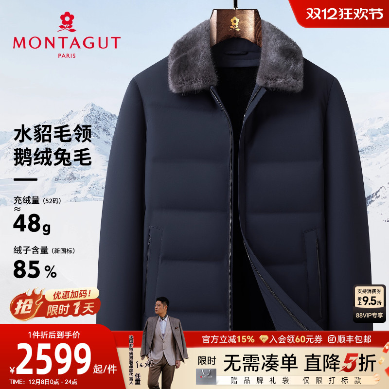 梦特娇鹅绒兔毛水貂毛羽绒派克服