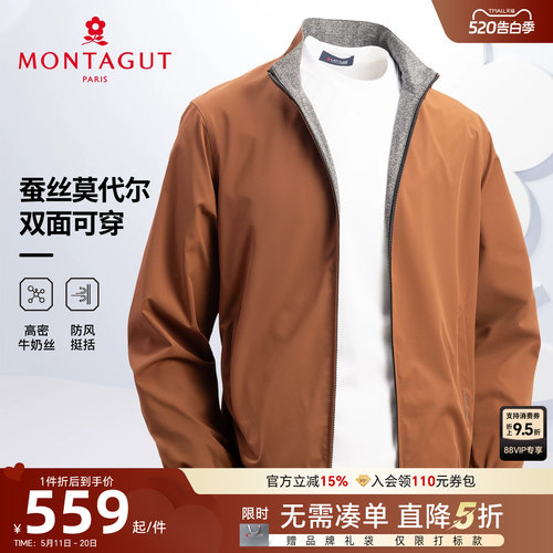 梦特娇桑蚕丝莫代尔立领夹克