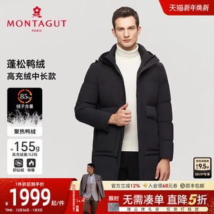 梦特娇冬装 御寒保暖 羽绒服连帽男防钻绒外套中长J 85%高充鸭绒