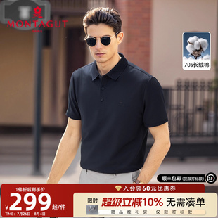 70S长绒棉 梦特娇夏季 龙鳞纹 纯色棉弹翻领T恤凉感J 男短袖 Polo衫