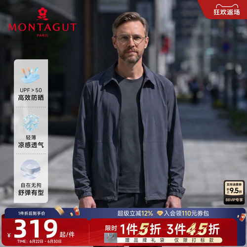 梦特娇防晒衣轻薄凉感透气轻户外