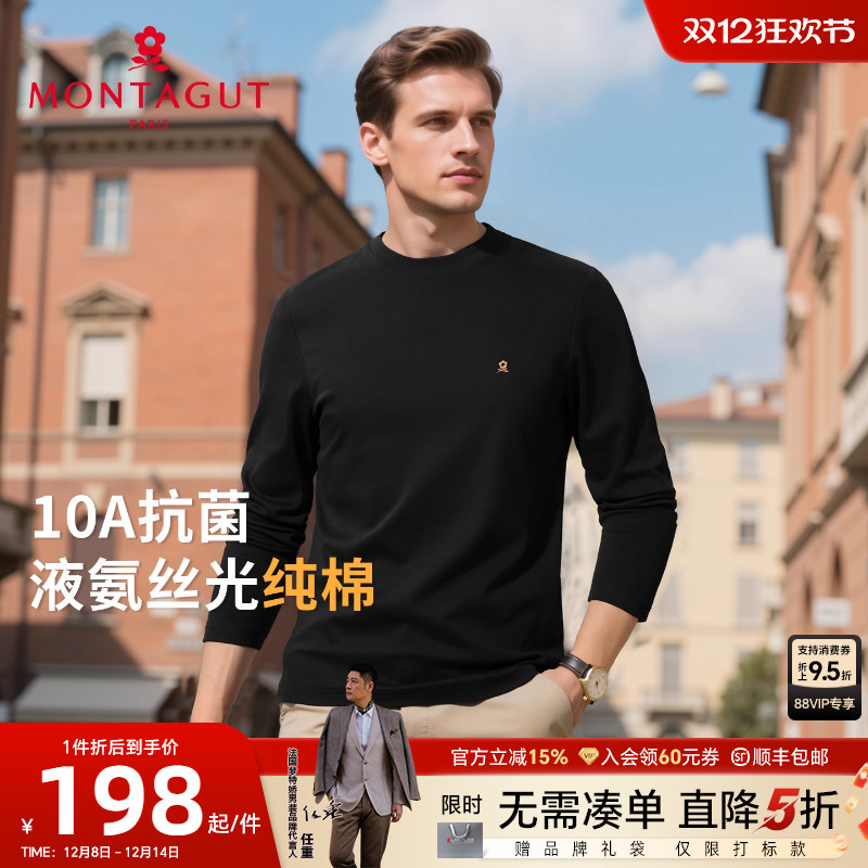 梦特娇男士长绒棉圆领纯色长袖T