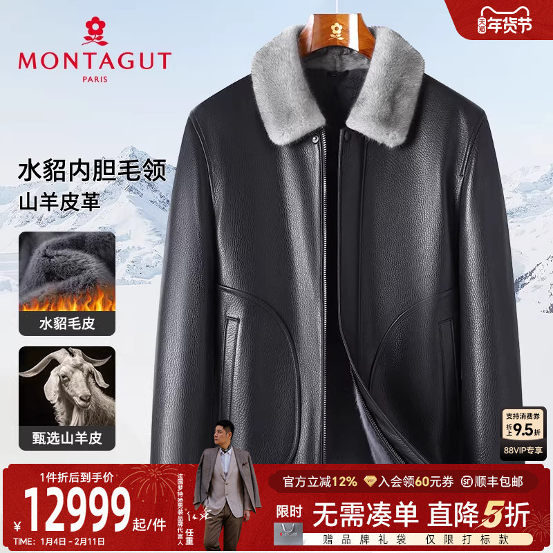 [水貂毛内胆/山羊皮]梦特娇冬季男皮衣水貂毛翻领真皮派克服保暖J,男装,皮草,淘宝优惠券,粉丝福利购,淘宝优惠卷