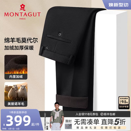 梦特娇亲肤绵羊毛加绒加厚休闲裤