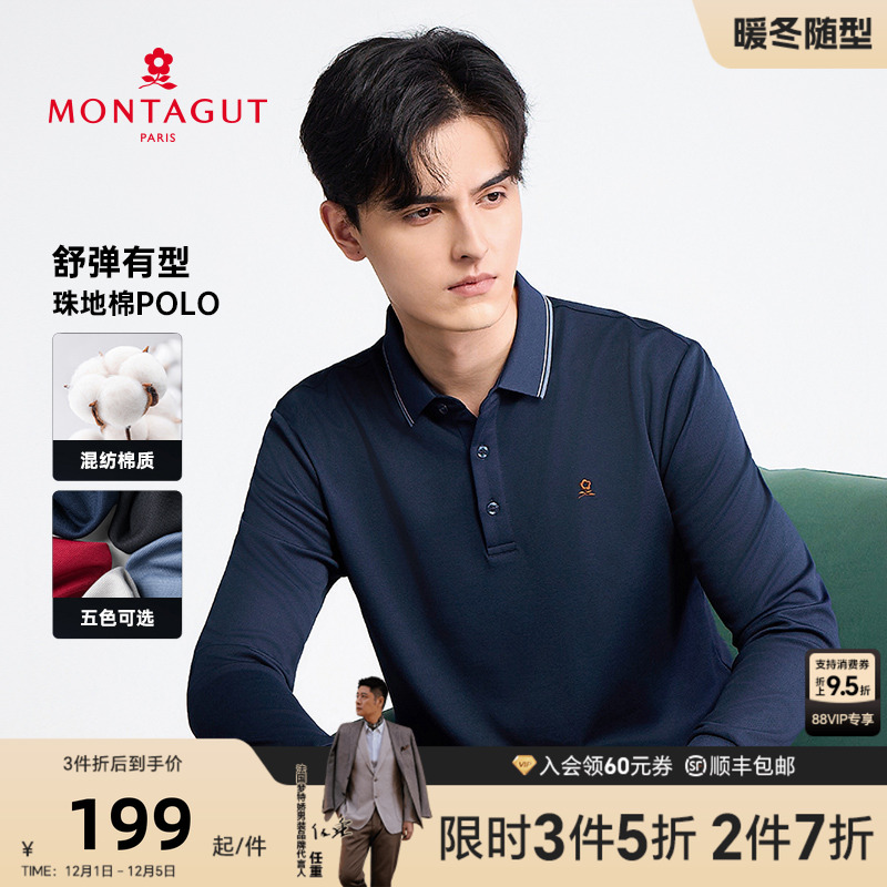 梦特娇长袖polo衫弹力易打理