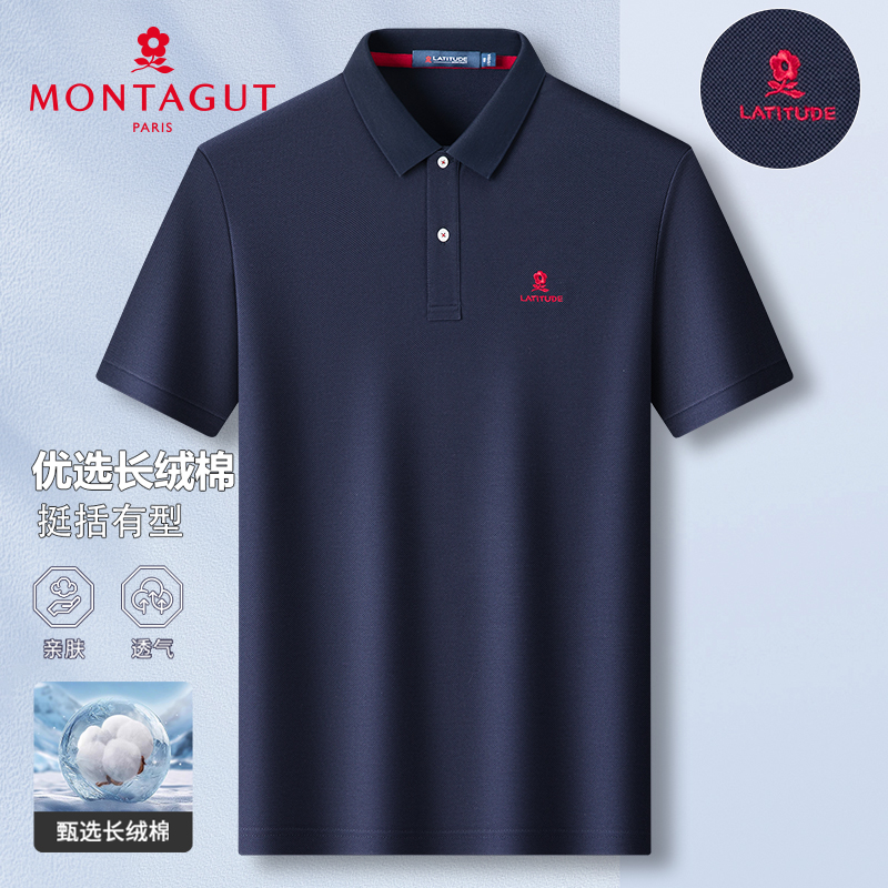 梦特娇长绒棉短袖Polo衫男2025新款夏季轻奢高端上衣翻领透气T恤Z