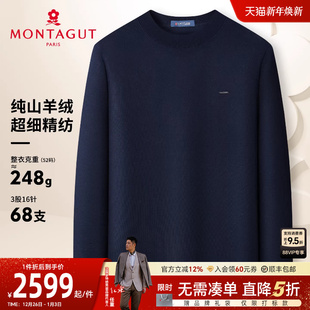 圆领纯羊绒衫 梦特娇25秋冬男士 保暖毛衣轻奢易打理J 精纺山羊绒