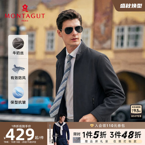 梦特娇高密牛奶丝中年夹克