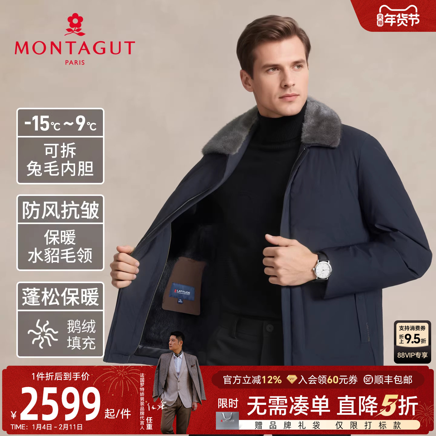 [水貂毛领/兔毛皮胆]梦特娇男鹅绒派克服冬季羽绒服保暖皮草外套J,男装,皮草,淘宝优惠券,粉丝福利购,淘宝优惠卷