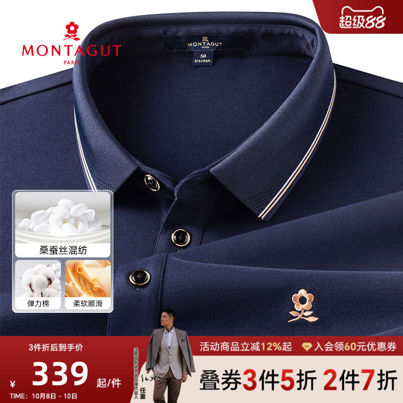 梦特娇长袖弹力易打理polo衫