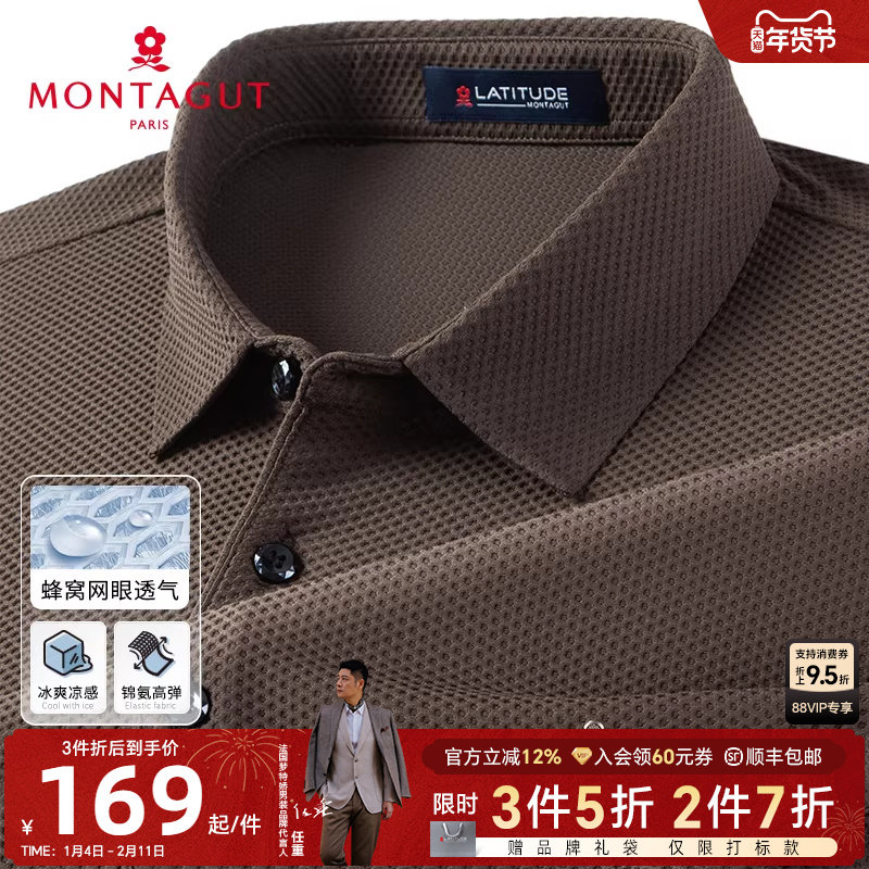 [冰丝凉感泡泡纱]梦特娇夏季男士短袖polo衫翻领网眼T恤弹力抗皱J