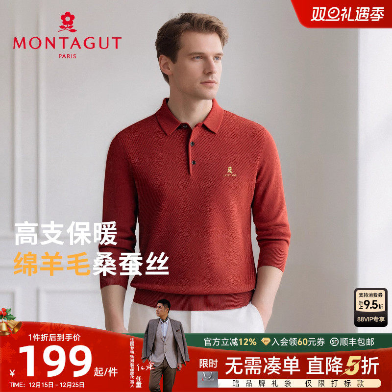 梦特娇纯色羊毛桑蚕丝针织Polo衫