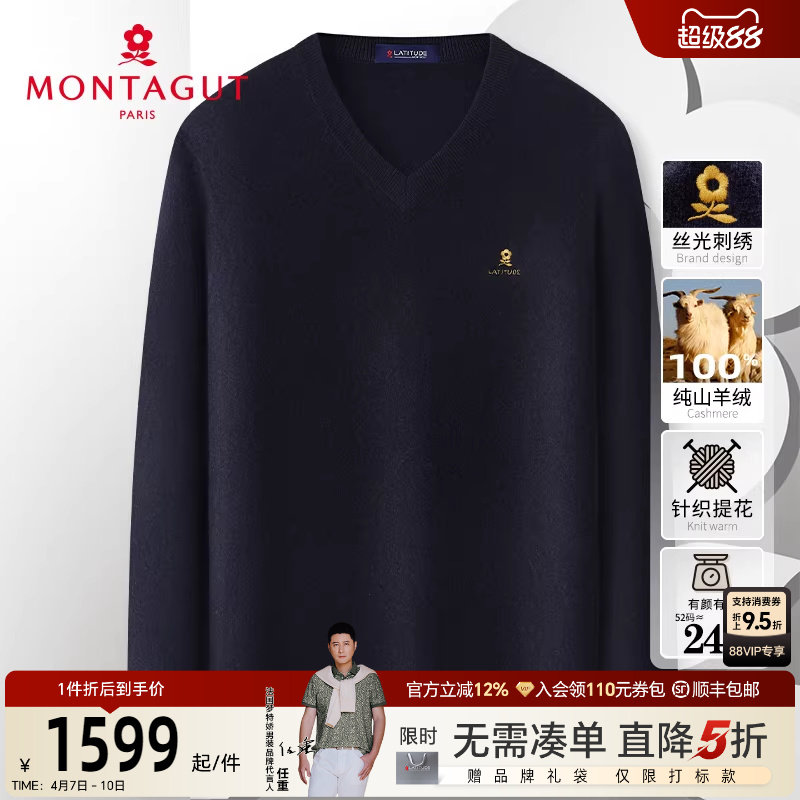 [100%山羊绒]梦特娇冬季男士纯羊绒衫v领毛衣针织衫内搭保暖加厚J