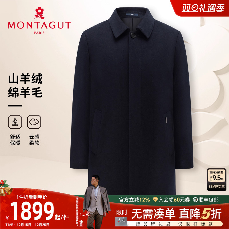 梦特娇男士毛呢大衣30%山羊绒