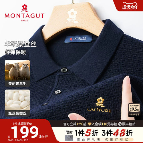 [绵羊毛桑蚕丝]梦特娇舒弹针织衫