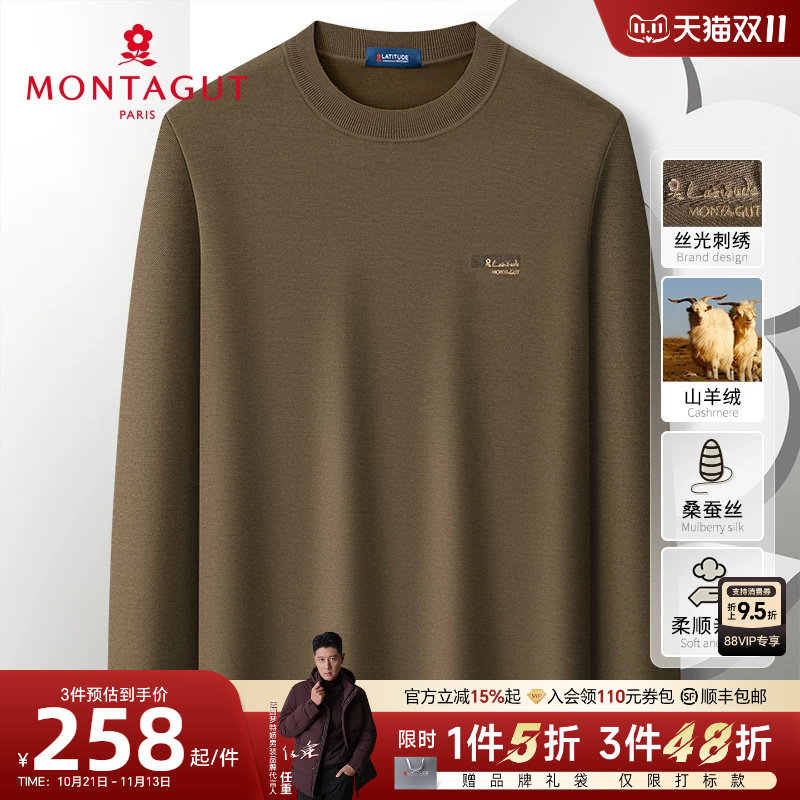 [精纺山羊绒桑蚕丝]梦特娇26秋冬男士长袖T恤圆领轻奢针织衫细腻J