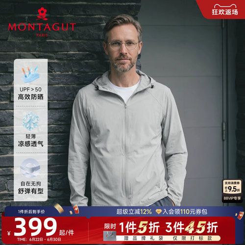 梦特娇防晒衣轻薄凉感透气轻户外