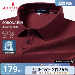 短袖 梦特娇夏季 男士 纯色棉翻领T恤凉感J Polo衫 索罗娜 40S珠地棉