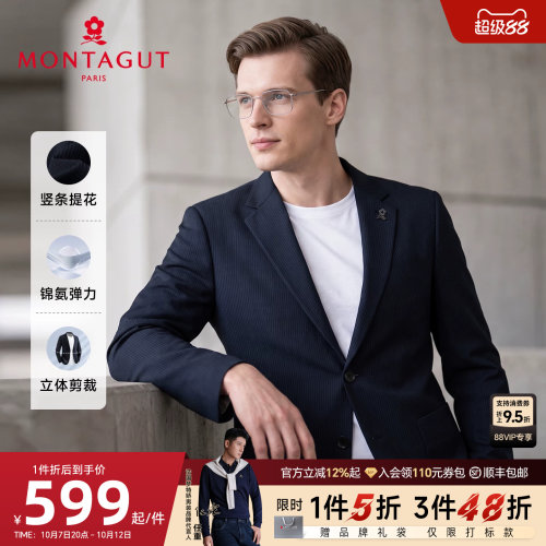 梦特娇男士免烫抗皱西服