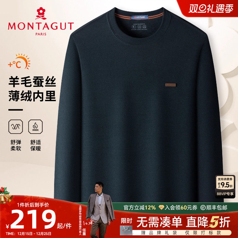 梦特娇男士卫衣冬季圆领休闲长袖