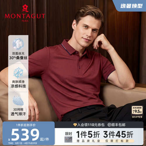 梦特娇夏季桑蚕丝短袖polo衫轻奢