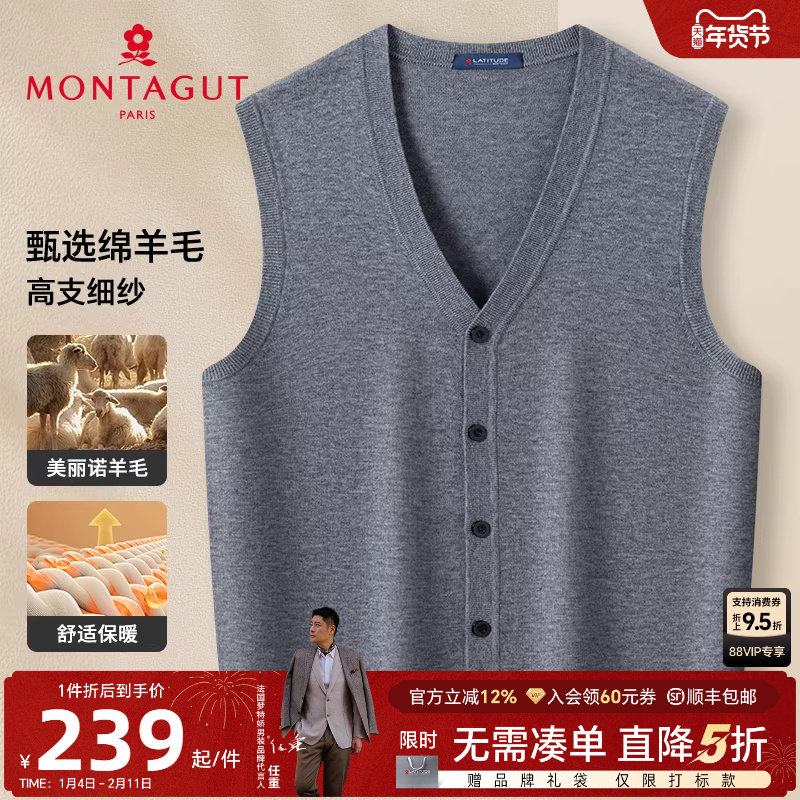 [绵羊毛/细腻保暖]梦特娇秋冬羊毛背心男士v领开衫针织马甲毛衣J,男装,背心,淘宝优惠券,粉丝福利购,淘宝优惠卷