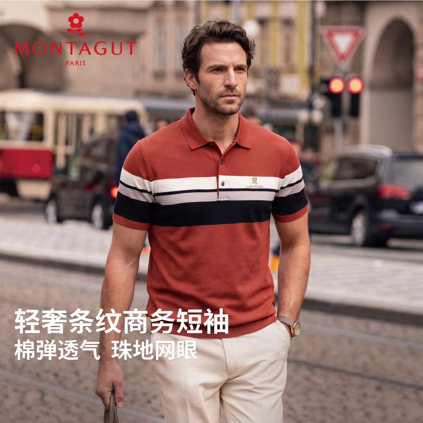 梦特娇短袖Polo衫撞色条纹夏季新款男士上衣棉混纺t恤父亲节礼物Z
