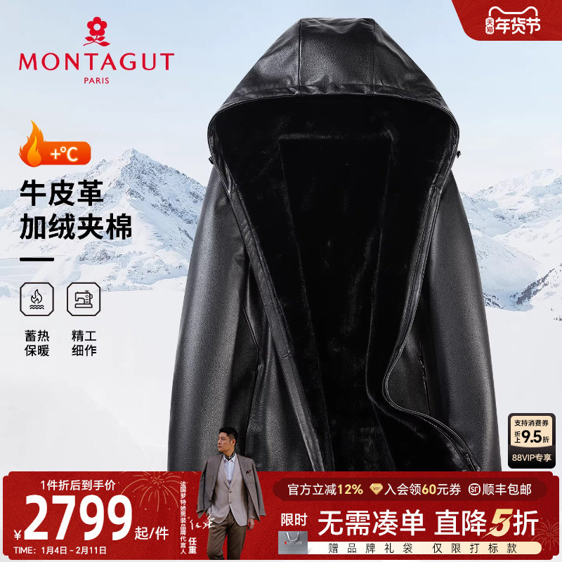 [牛皮革/加绒夹棉]梦特娇男士真皮皮衣25冬装连帽外套派克服保暖J,男装,皮衣,淘宝优惠券,粉丝福利购,淘宝优惠卷