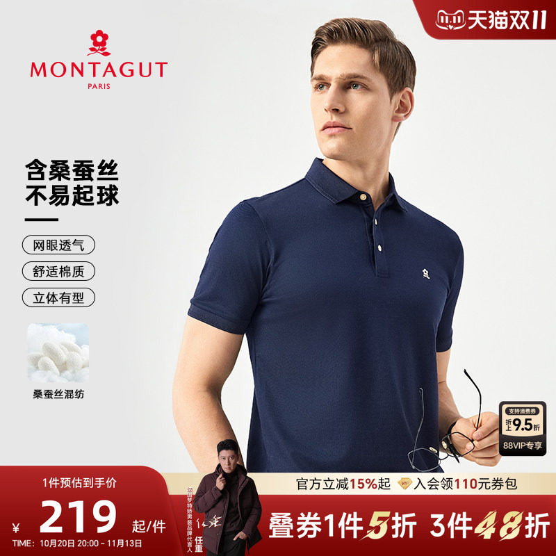 [含桑蚕丝/不易起球]梦特娇 短袖polo衫男士商务翻领t恤夏季新款