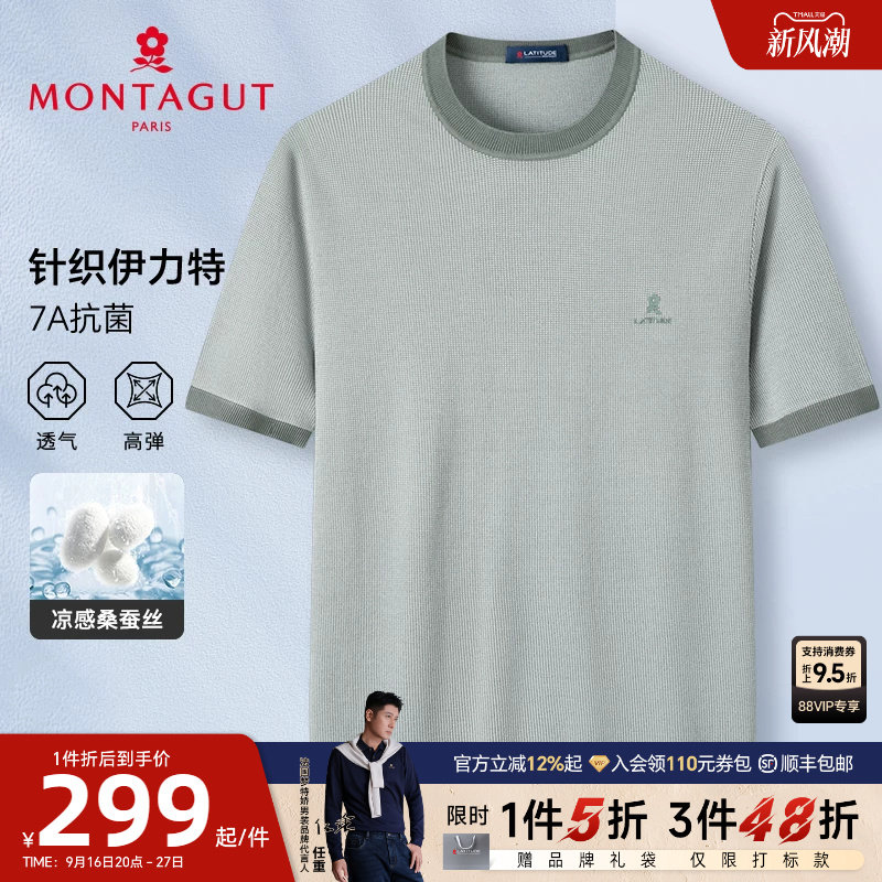 梦特娇T恤男夏季圆领短袖高端图片