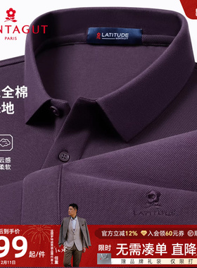 [丝光纯棉]梦特娇男士长袖Polo衫春秋翻领纯色100%棉T恤时尚百搭J