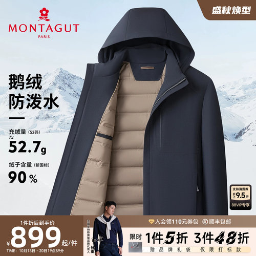 梦特娇防泼水90鹅绒连帽羽绒服