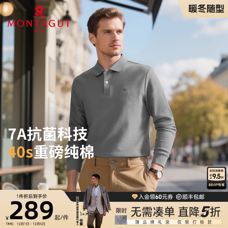 梦特娇纯棉商务男士长袖POLO衫