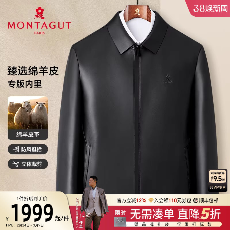 [绵羊皮/暗门襟]梦特娇26春季男士真皮皮衣商务翻领夹克休闲外套J