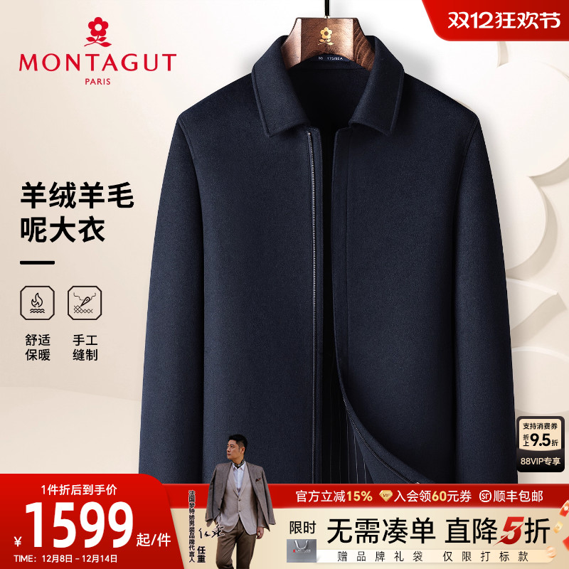 梦特娇羊绒羊毛呢大衣行政夹克厚