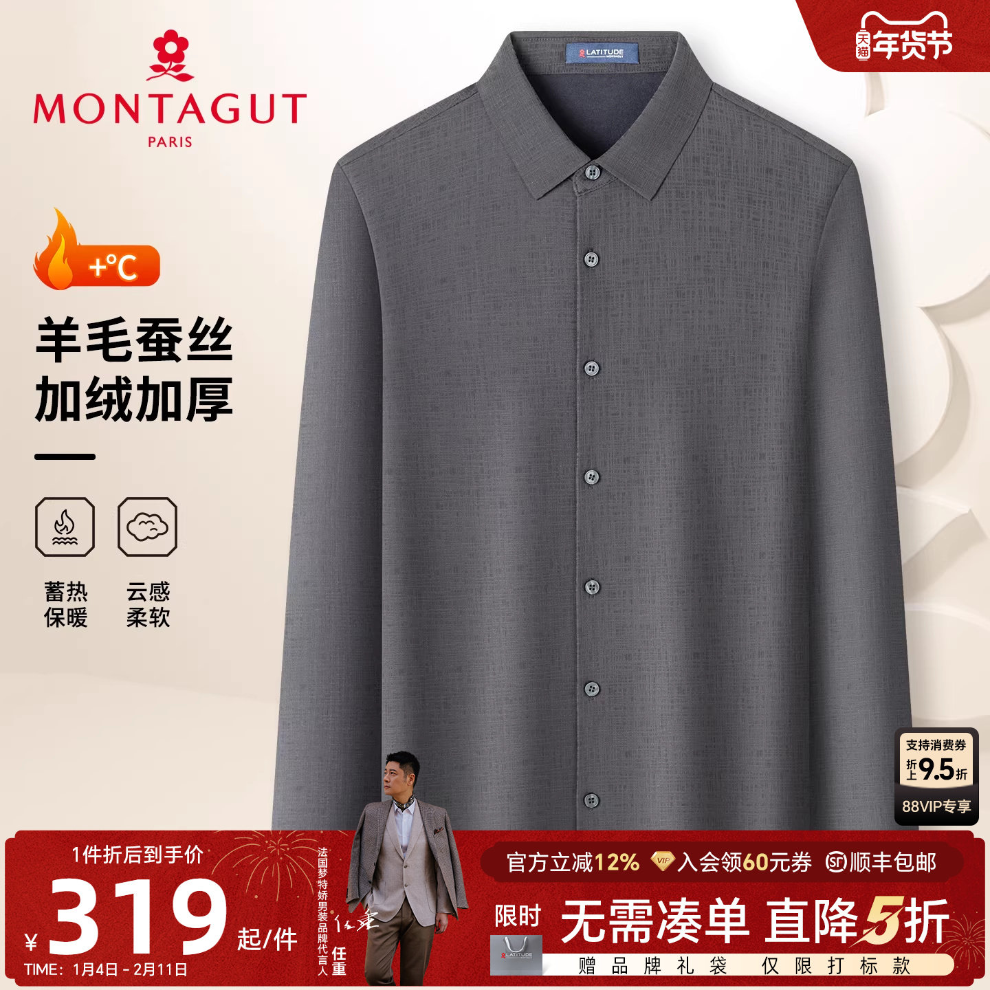 [羊绒蚕丝/加绒保暖]梦特娇男士衬衫25冬装商务格纹长袖衬衣抗皱J,男装,衬衫,淘宝优惠券,粉丝福利购,淘宝优惠卷