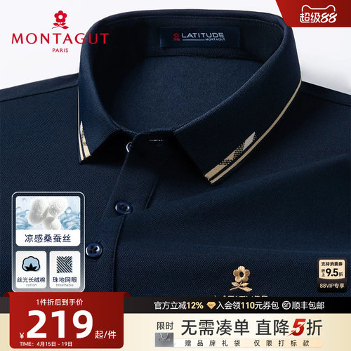 梦特娇丝光珠地桑蚕丝棉弹polo衫