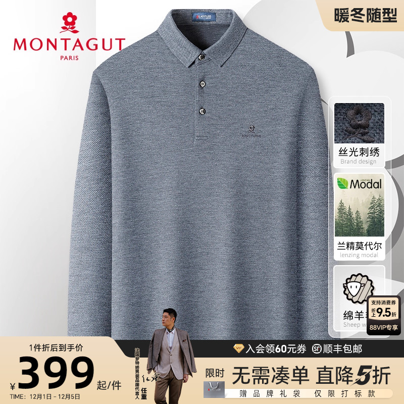 梦特娇莫代尔绵羊毛Polo衫舒适