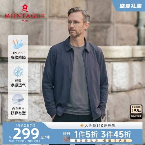 梦特娇防晒衣轻薄凉感透气轻户外