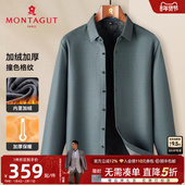 男士 格纹休闲衬衣抗皱亲肤J 长袖 衬衫 加绒加厚保暖 梦特娇25冬季