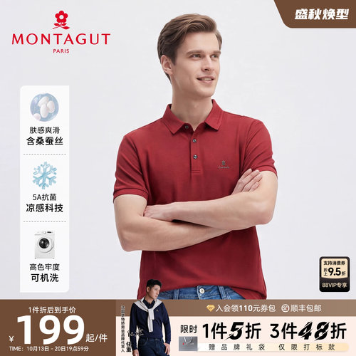 梦特娇夏季短袖男士桑蚕丝Polo衫