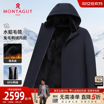 梦特娇兔毛水貂毛领商务羽绒服