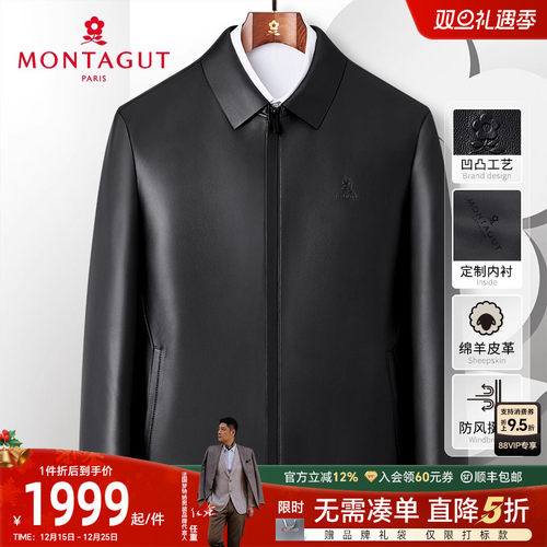 梦特娇绵羊皮压花真皮商务皮衣