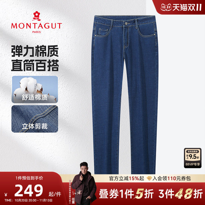 【弹力棉质】梦特娇 秋季新品男士日常休闲直筒小脚百搭牛仔裤
